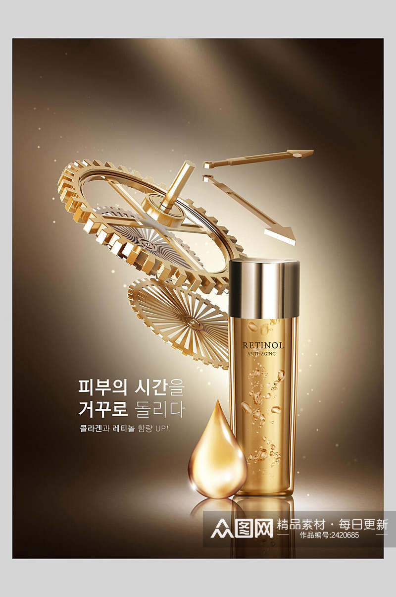 黑金创意韩式美妆化妆品海报素材