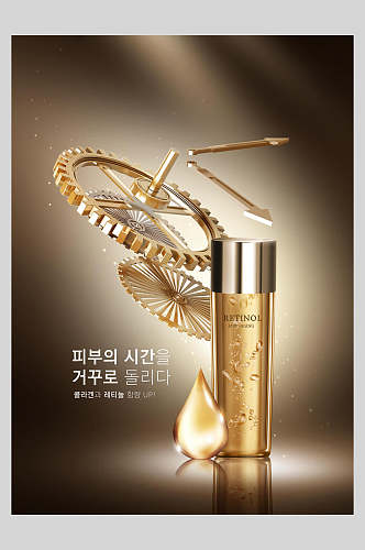 黑金创意韩式美妆化妆品海报