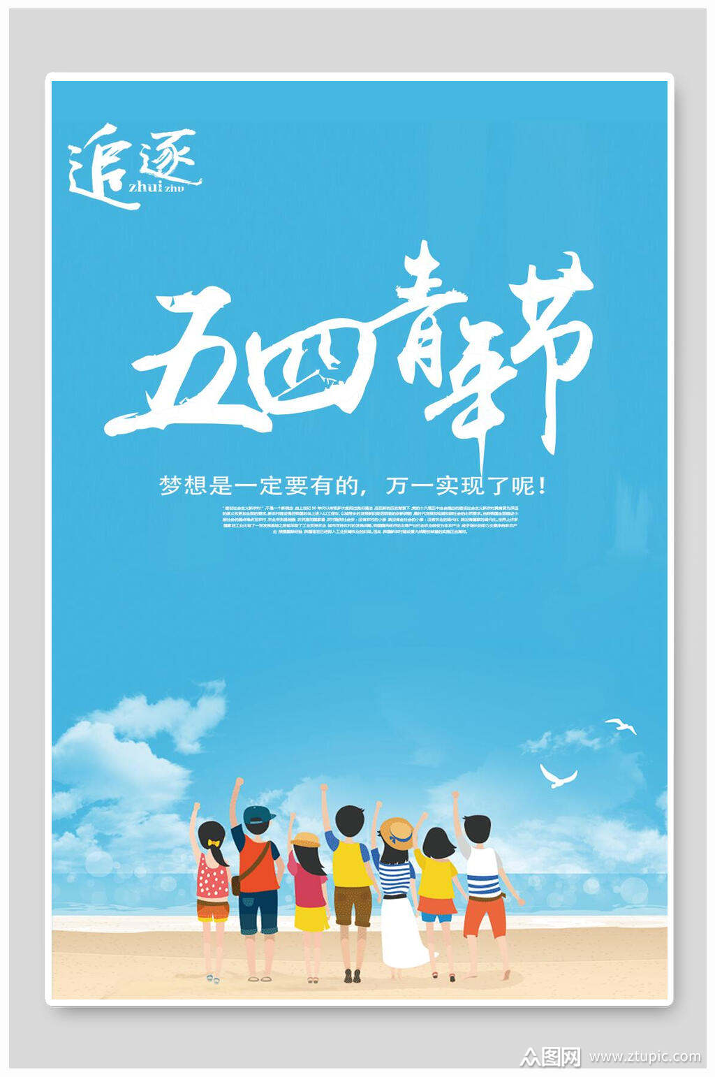 2017青年五四奖章_五四青年节图片素材_青年五四奖章有啥用