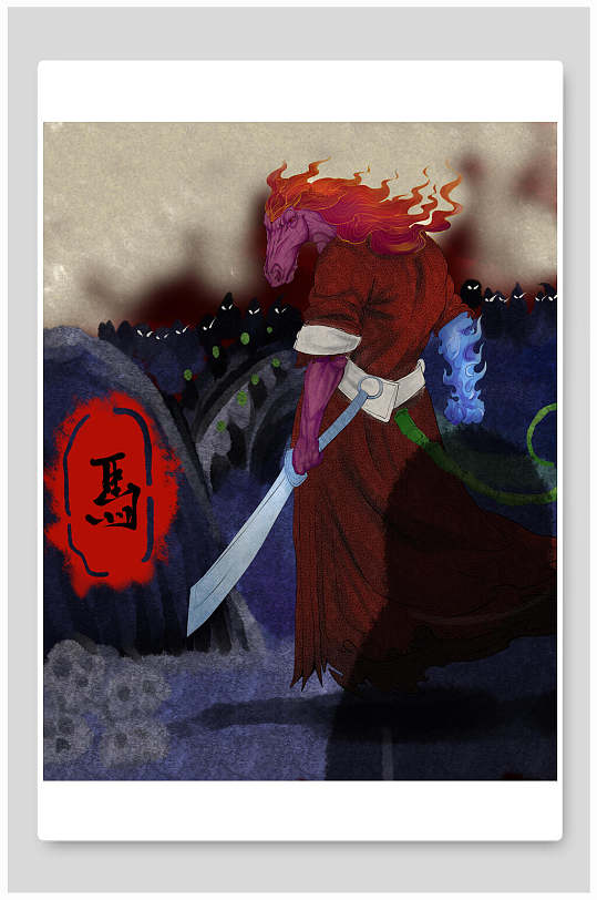 古风马图片-古风马素材下载-众图网