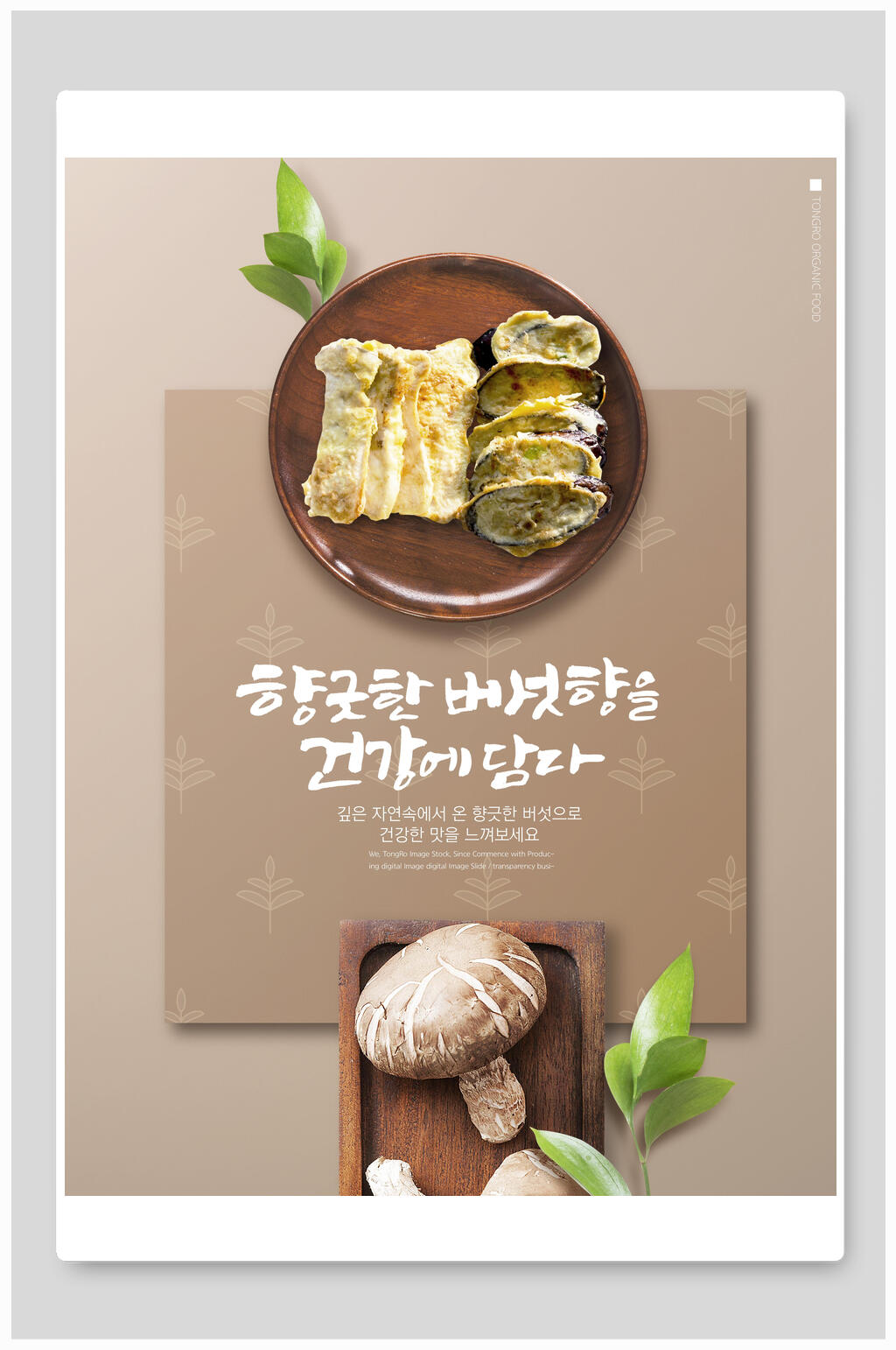 健康美味美食背景素材素材