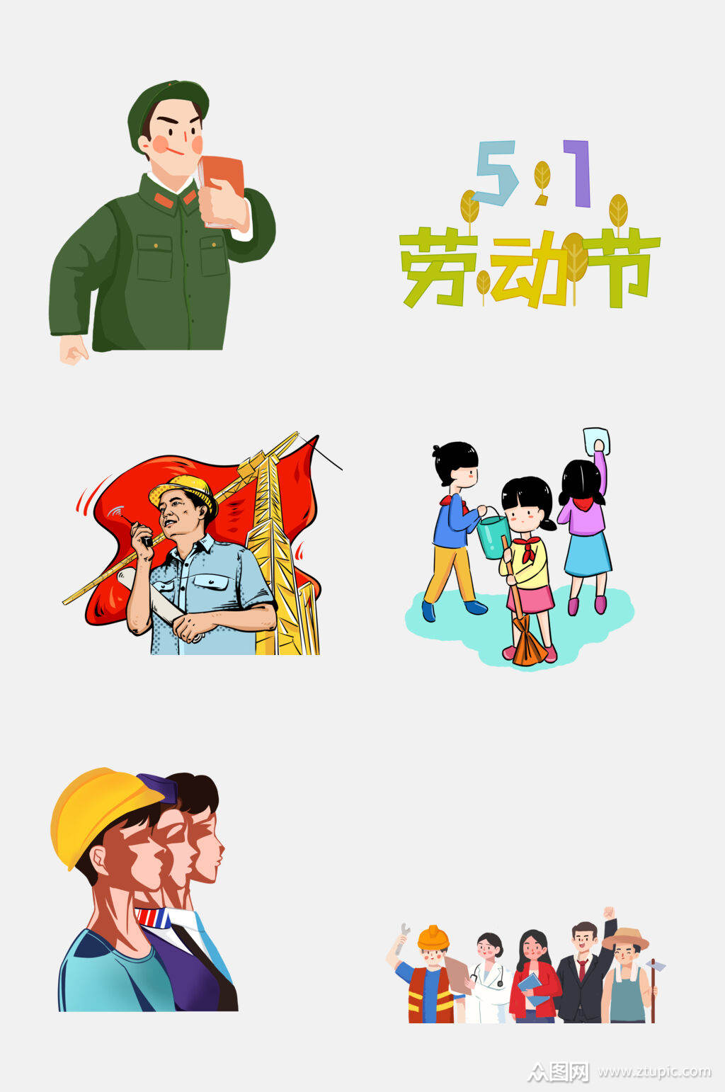 水彩五一劳动节免抠素材