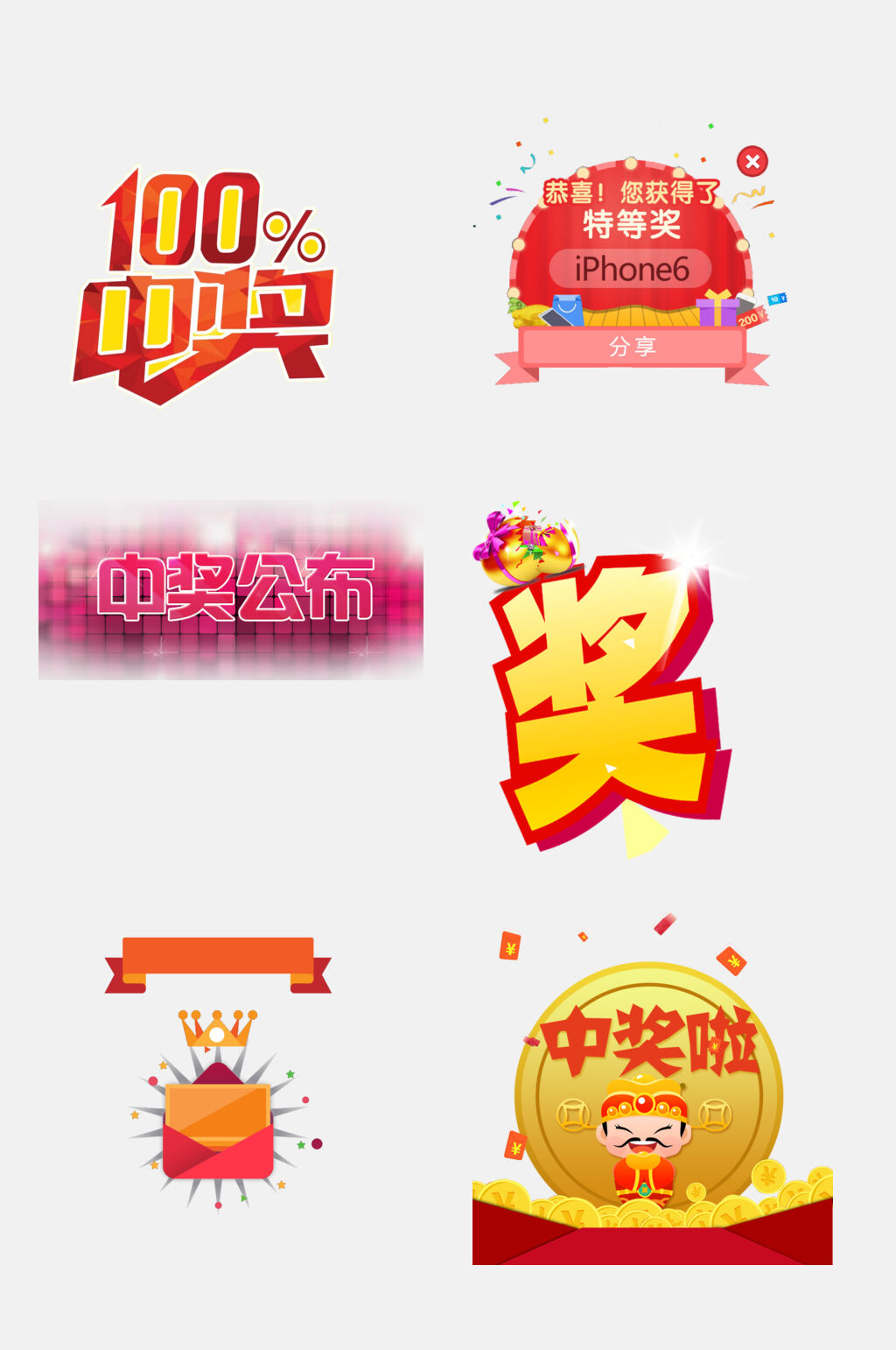 水彩幸运大抽奖免抠素材素材