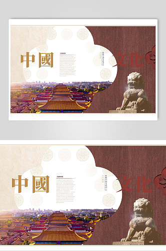 中国文化建筑中国风展板