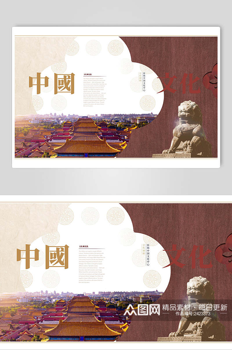 中国文化建筑中国风展板素材