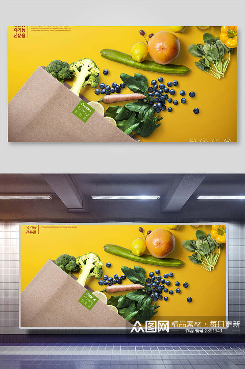黄色生鲜蔬果背景素材素材