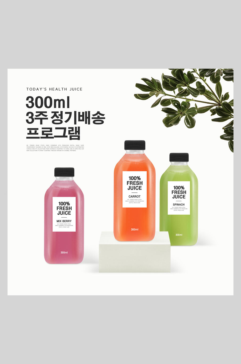 简洁彩色饮料海报素材