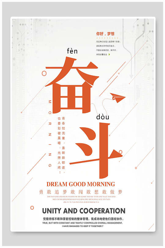 企业奋斗挂画图片-企业奋斗挂画素材-企业奋斗挂画模板下载-众图网