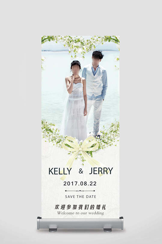 清新素雅蝴蝶结白色高级感婚礼展架