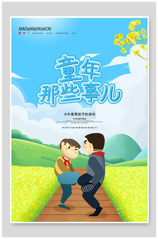 那些年海报设计图片-那些年海报设计素材下载-众图网