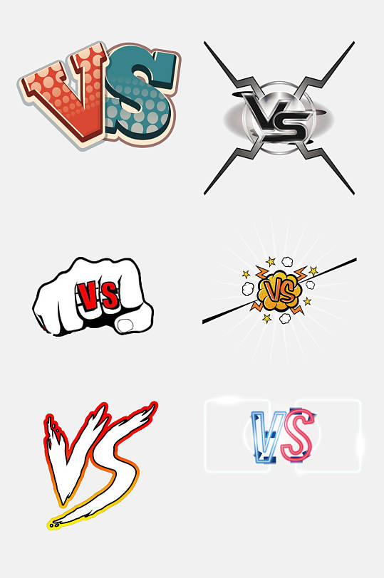 创意巅峰对决免抠素材