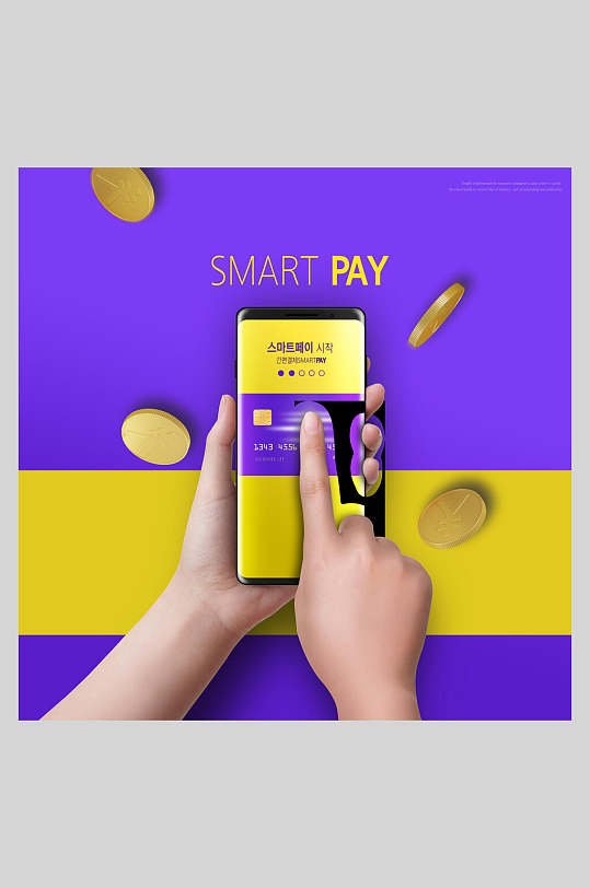 移动支付线上支付海报-众图网