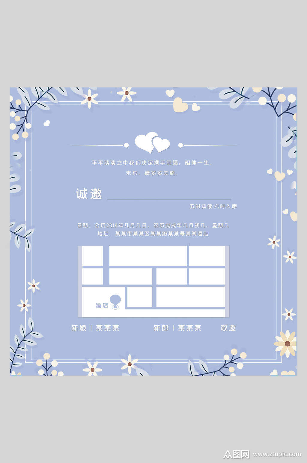 含地图指示结婚邀请函邀请函素材