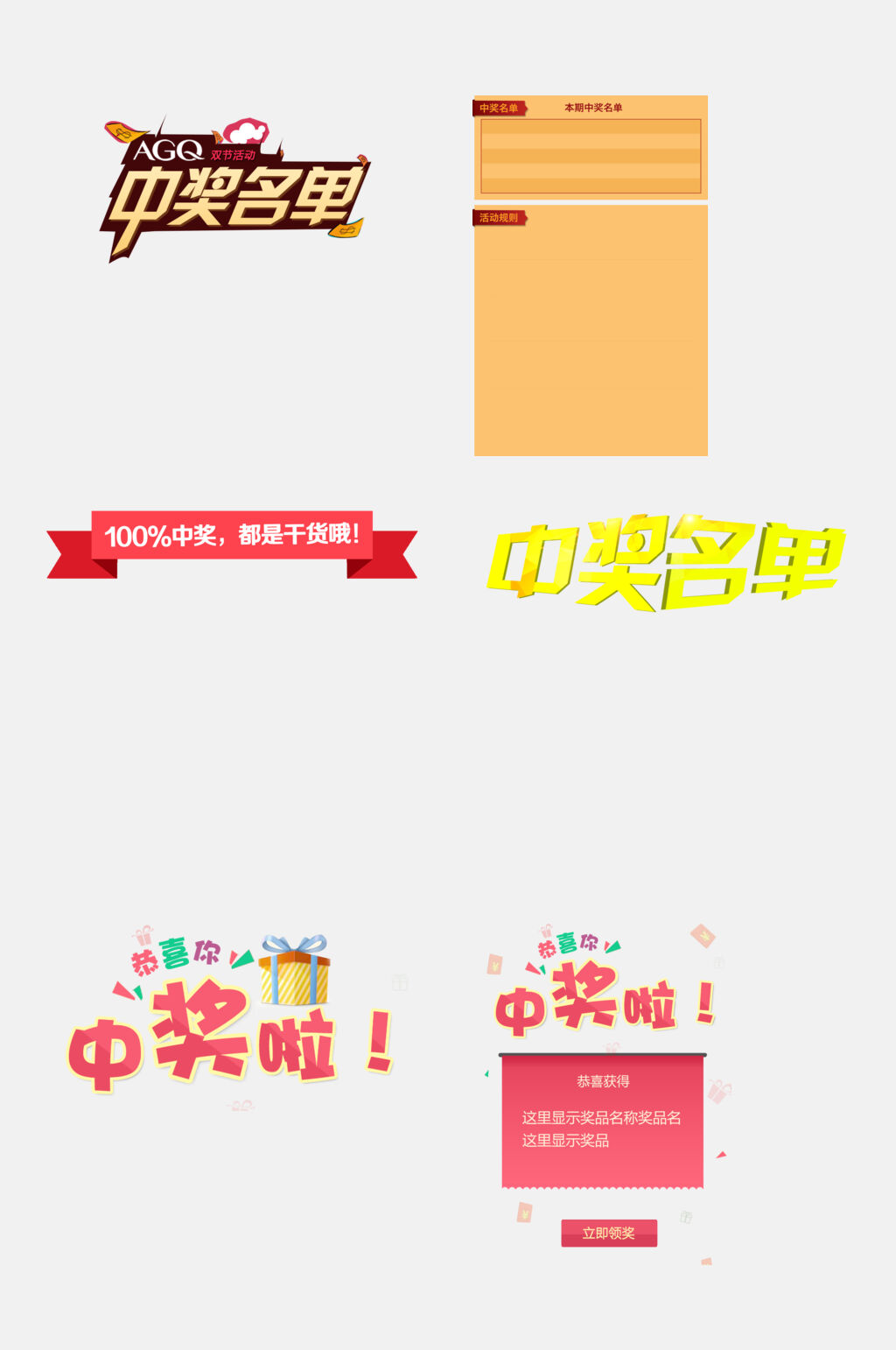 清新淡雅幸运大抽奖免抠素材素材