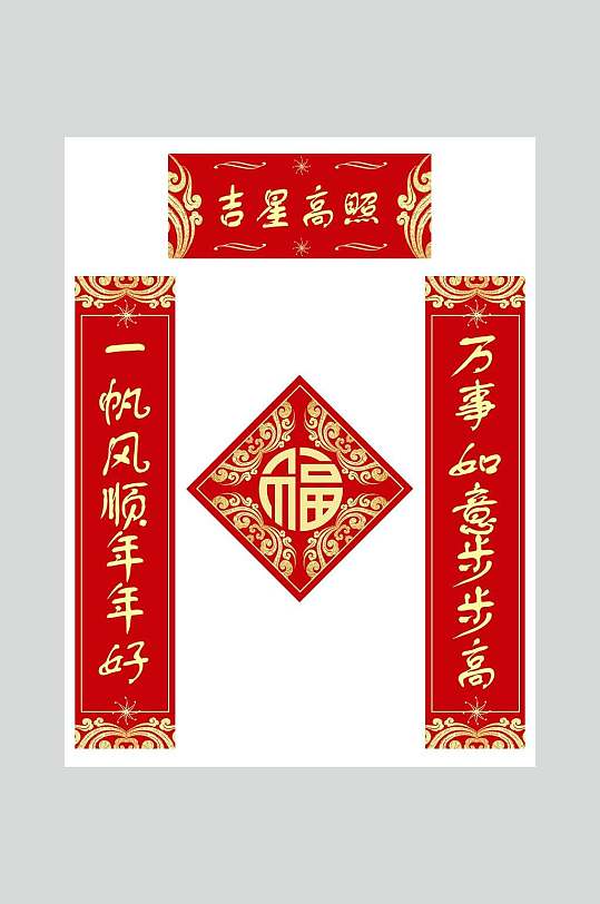 中式剪纸风春节福字对联设计素材