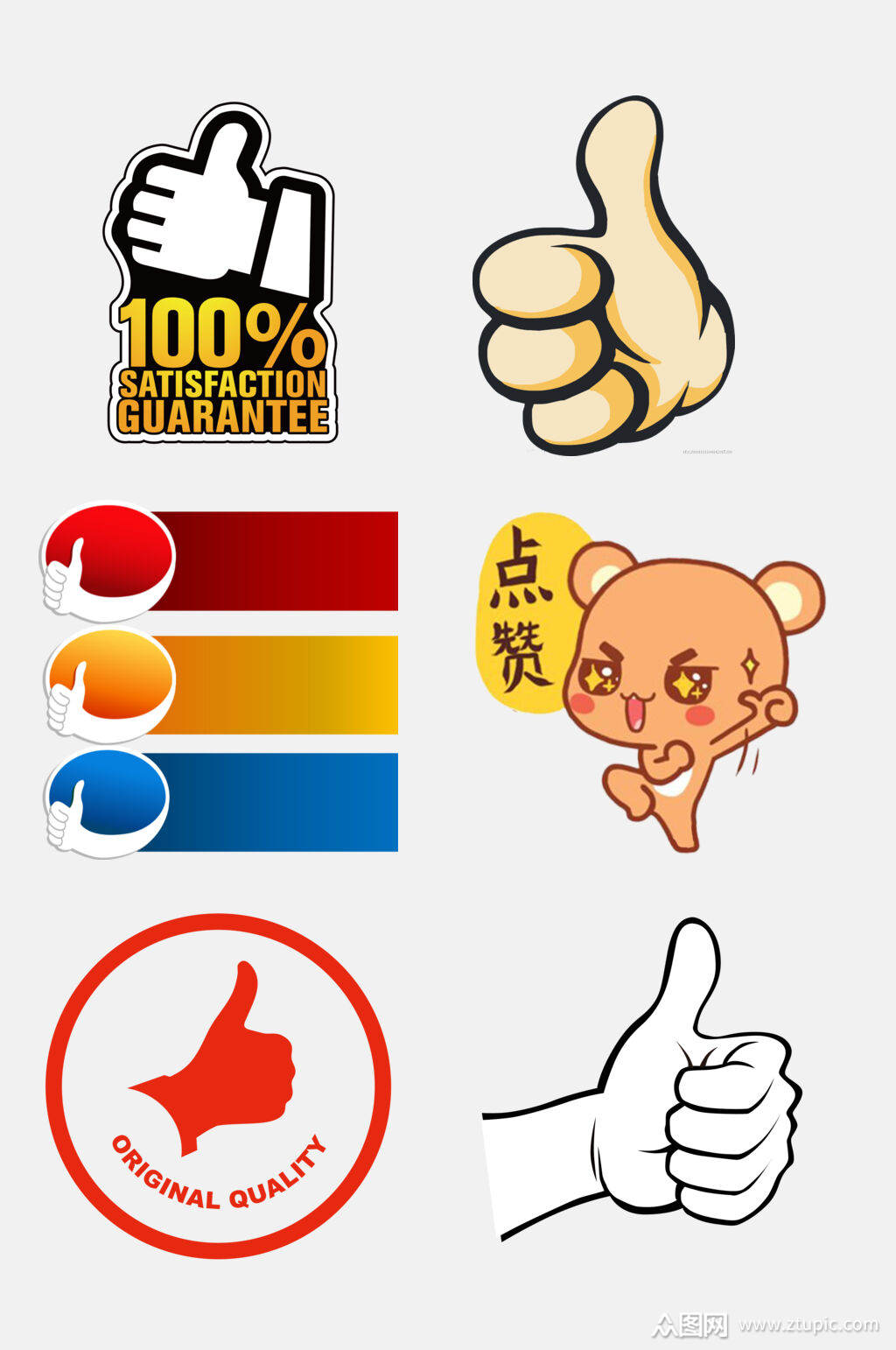 创意大拇指顶呱呱免抠素材