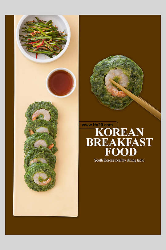 简洁韩式创意美食海报