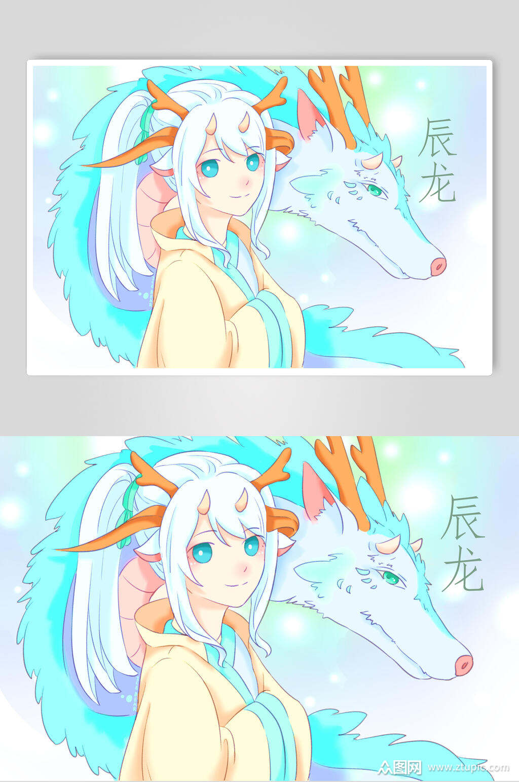 十二生肖辰龙古风插画素材素材