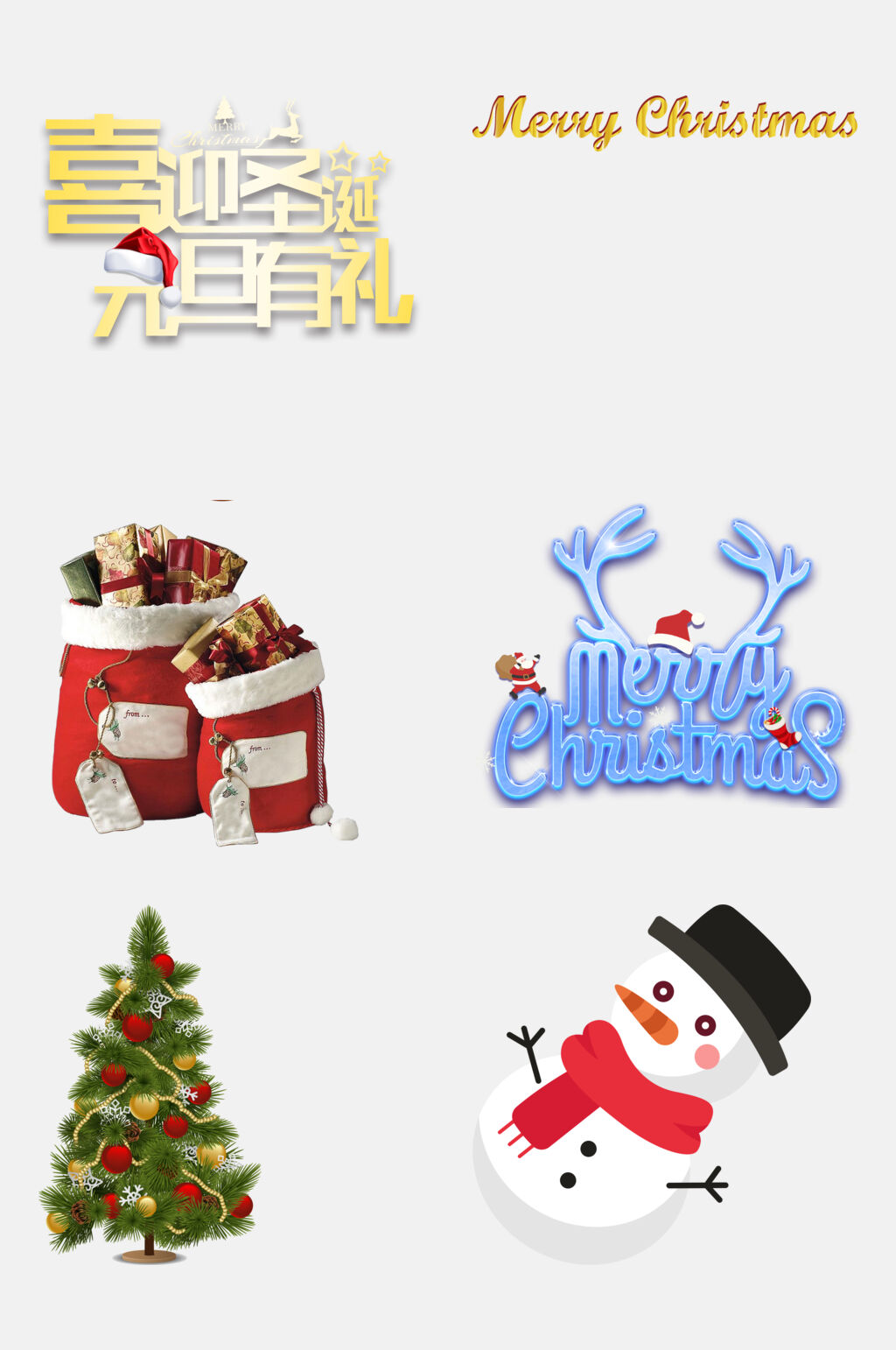 炫彩卡通圣诞节文字免抠素材素材
