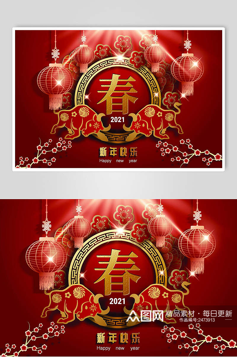 中式唯美剪纸风生肖牛新年春节矢量素材素材