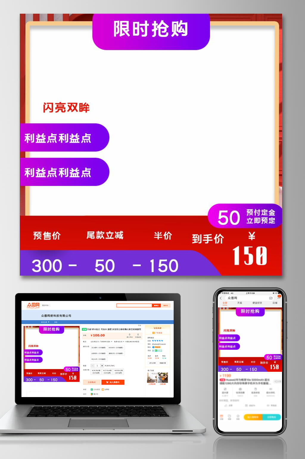 闪亮双眸淘宝直通车素材