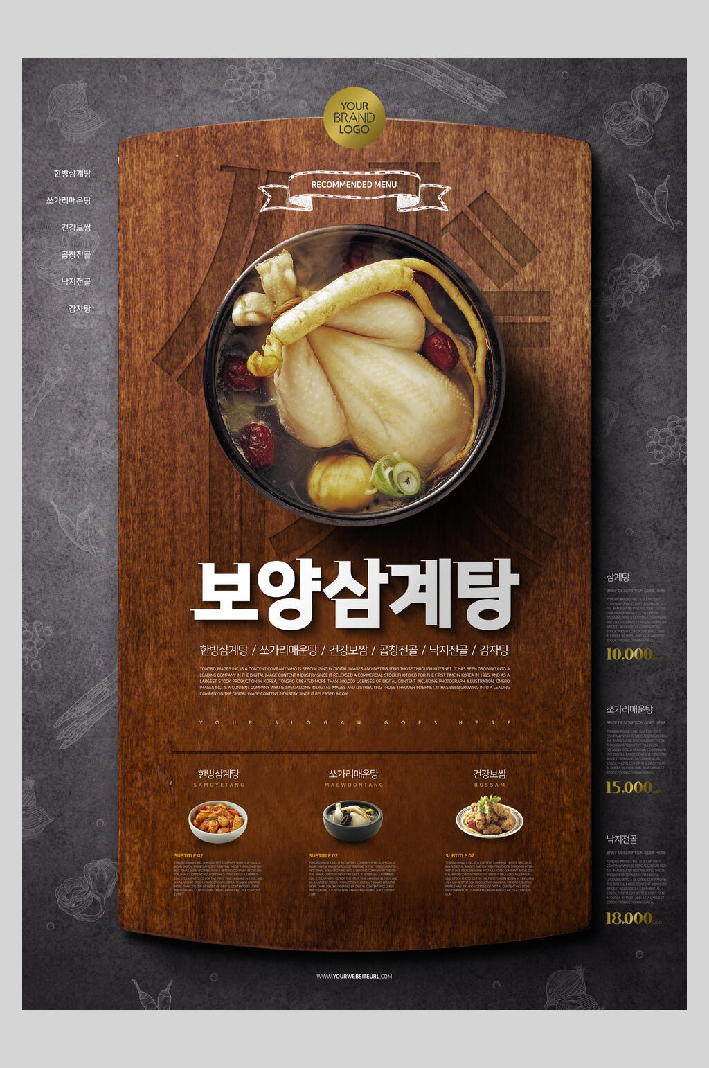 高端韩式创意美食泡菜海报素材