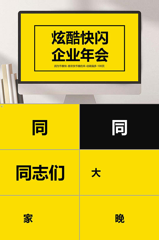 个人简历ppt黄黑高端创意大气简约社团招新ppt立即下载黄黑简约创意