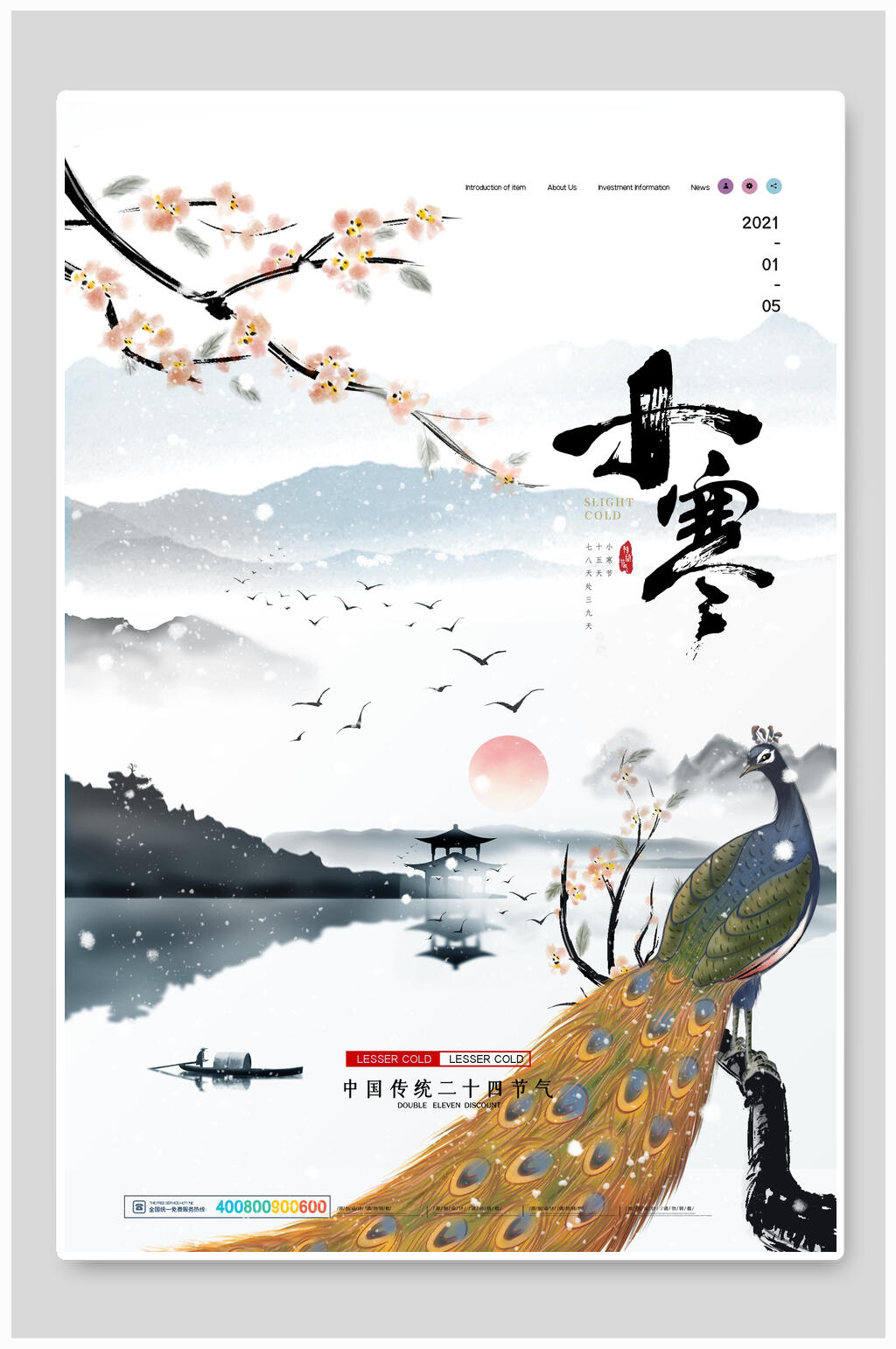水墨风孔雀小寒海报素材