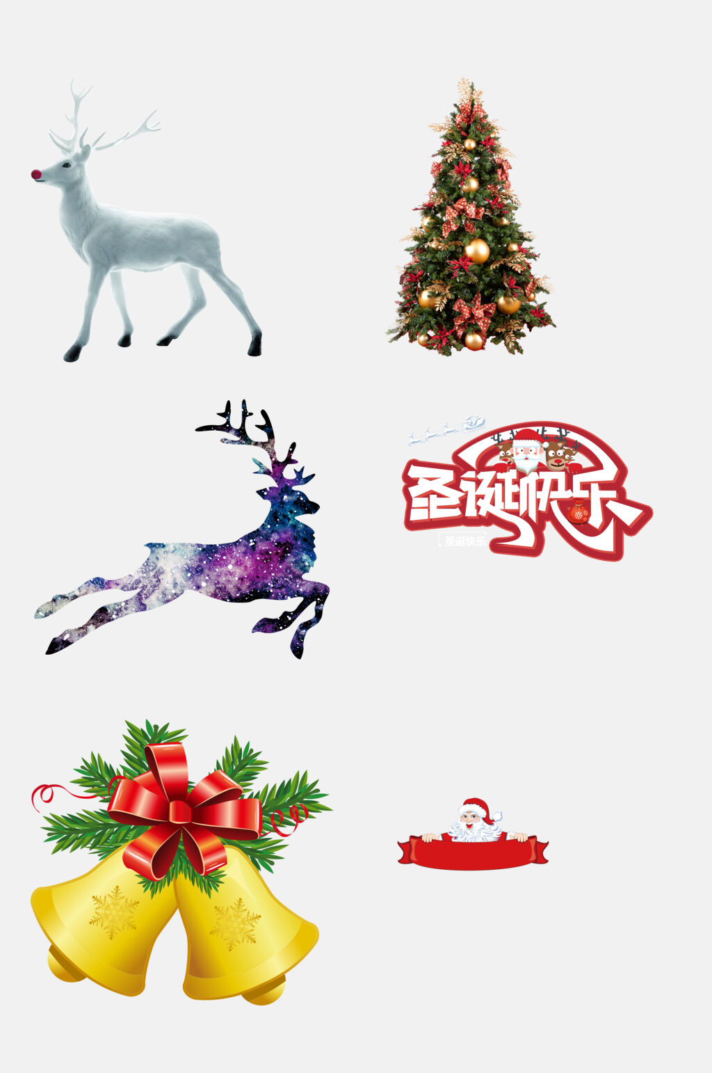 炫彩麋鹿节日圣诞节文字免抠素材素材
