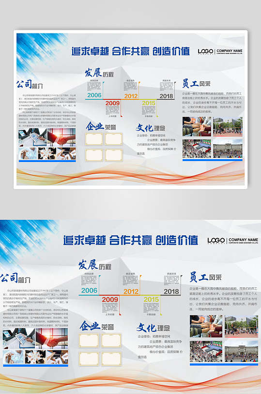 清新公司企业文化展板-众图网