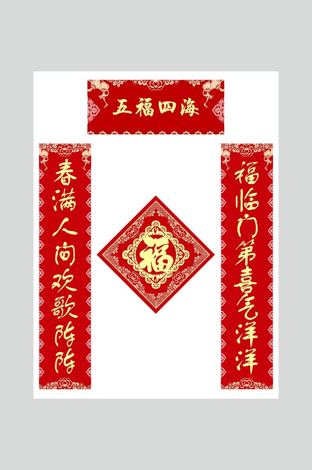 红金高端大气春节福字对联设计素材素材