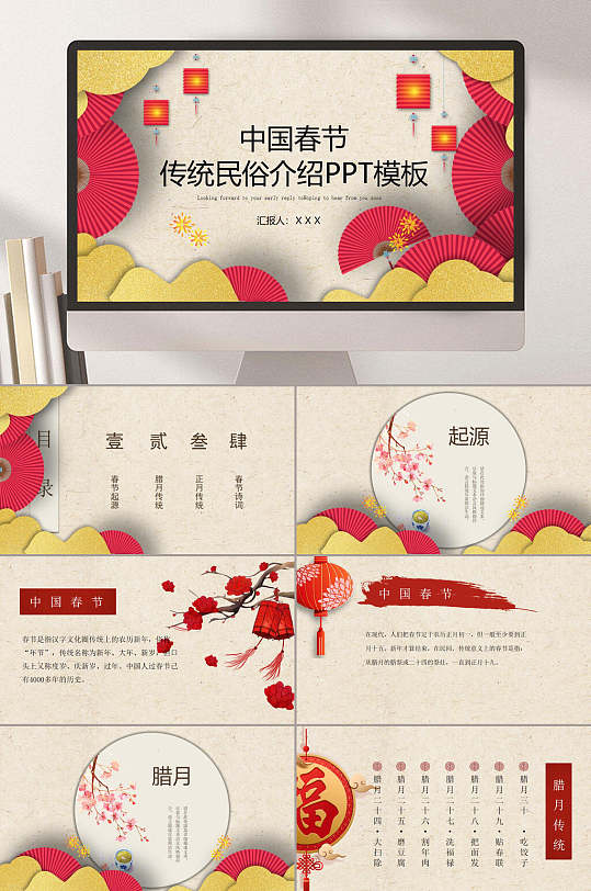 中国春节传统民俗介绍春节PPT-众图网