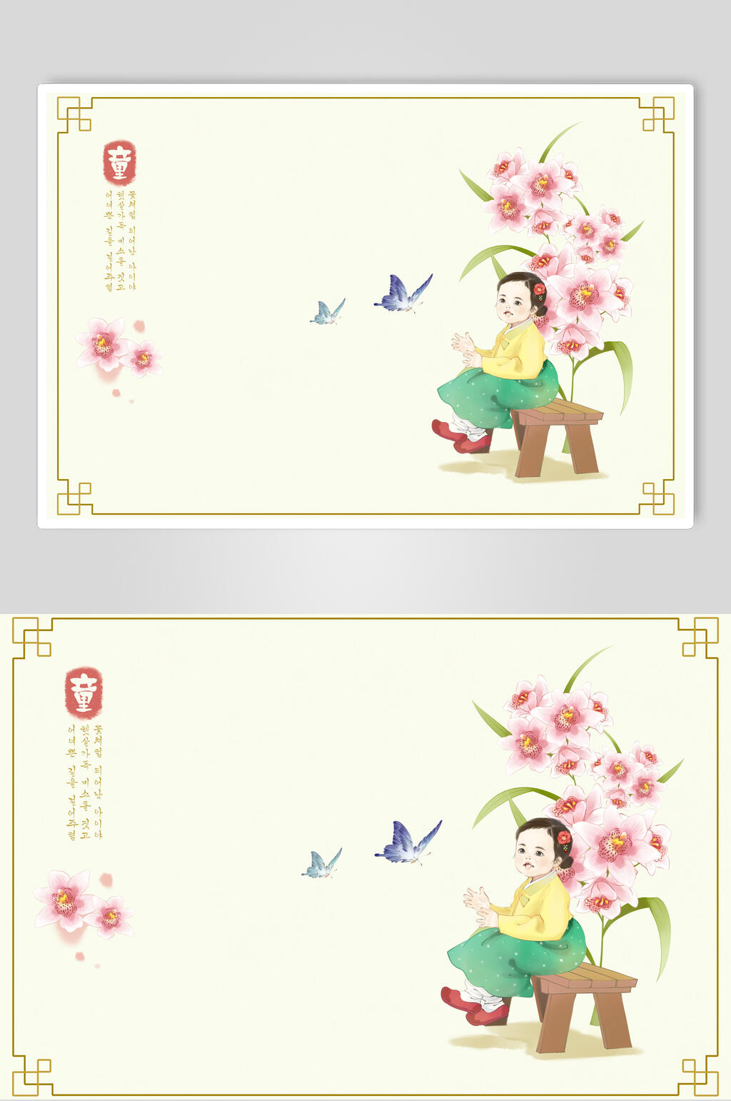 简约卡通手绘插画素材素材