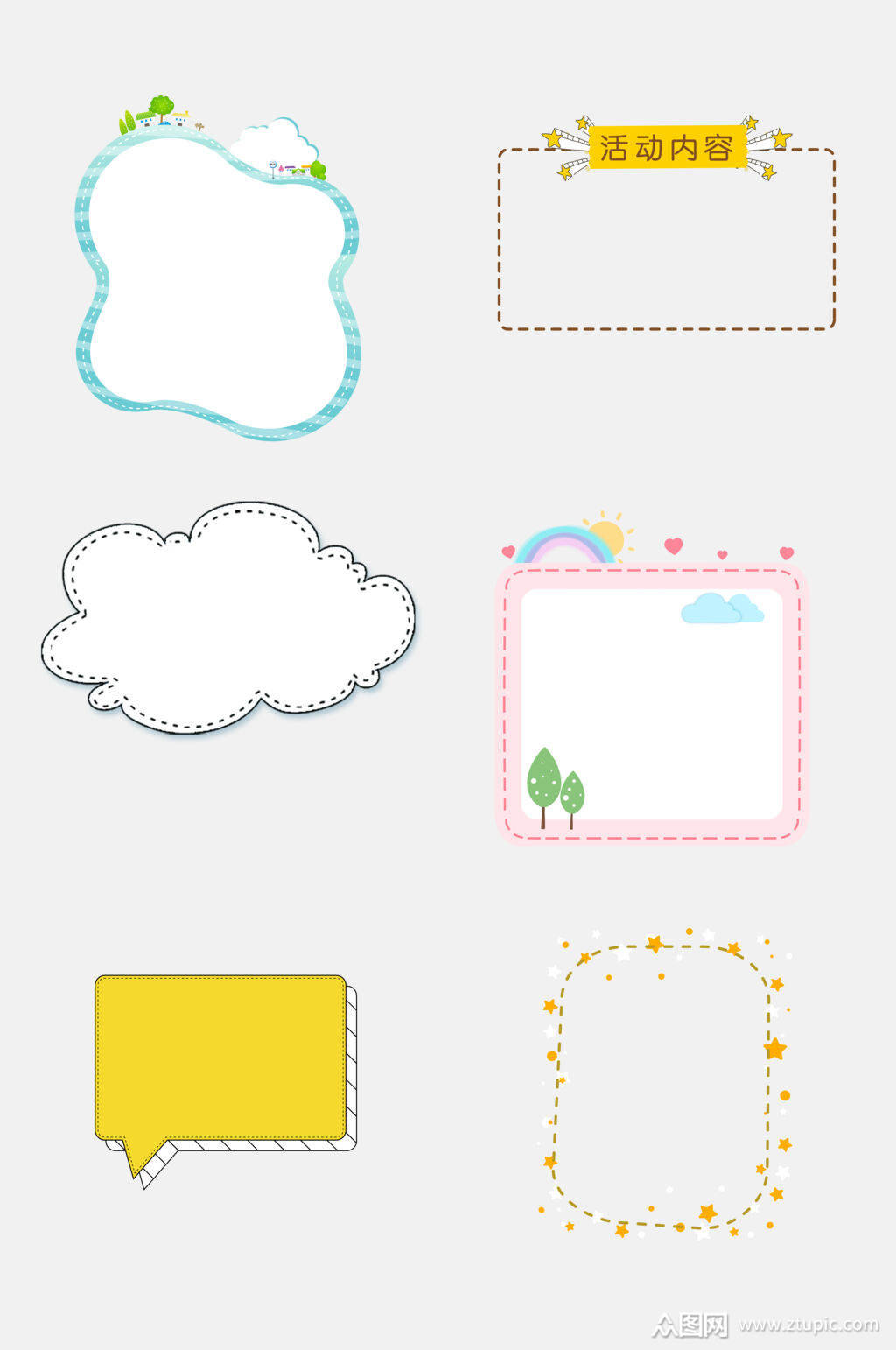 清新简约卡通文字对话框边框免抠素材