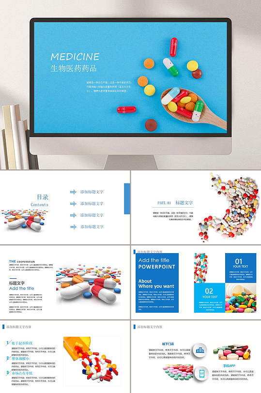 医药护理ppt-医药护理ppt素材-医药护理ppt模板下载-众图网