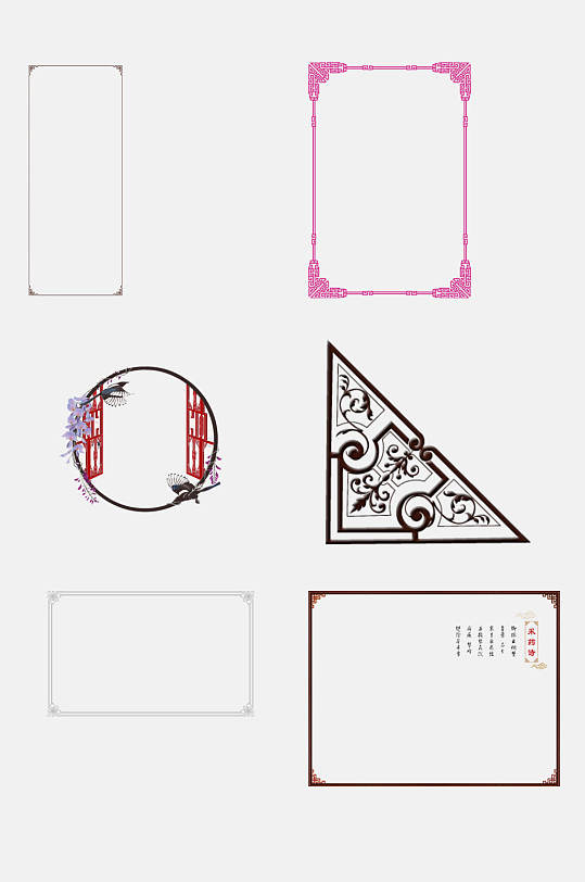 创意中式古风边框免抠素材