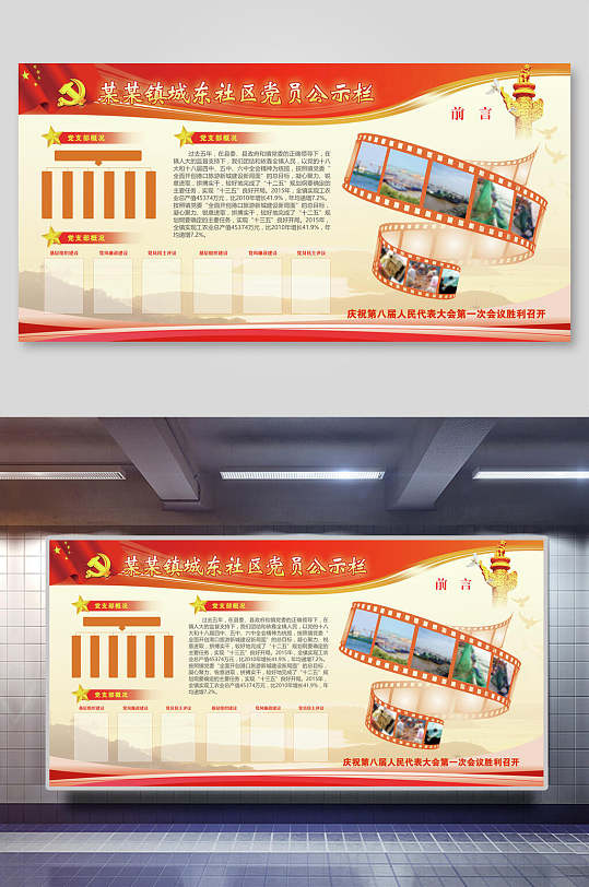 黄色相片胶卷高端公司企业文化展板