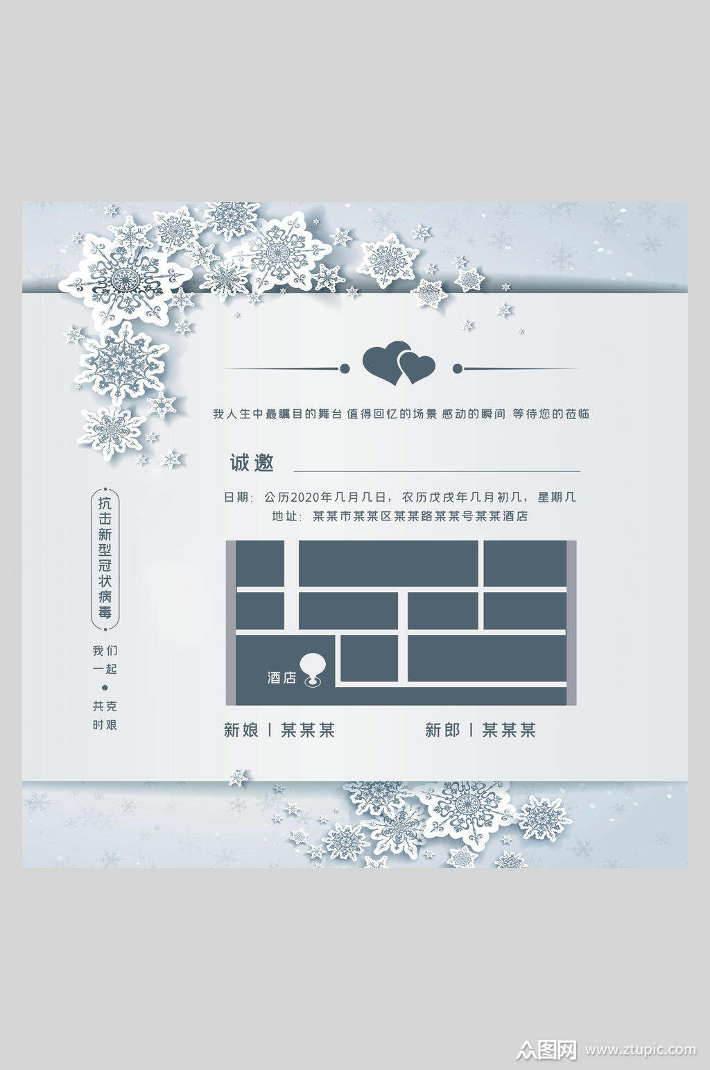 低调灰带地图结婚邀请函素材