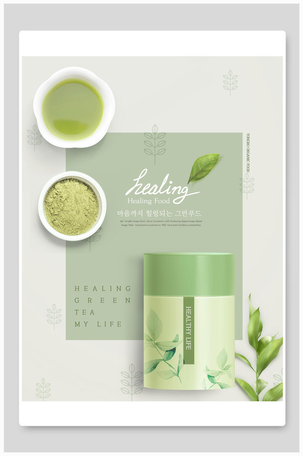 清新抹茶美食背景素材素材