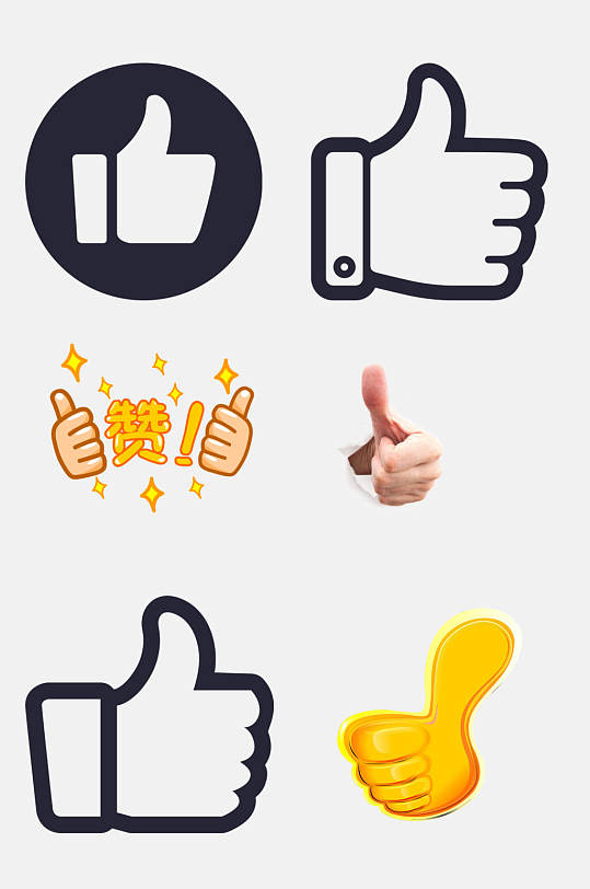 表情包大拇指顶呱呱免抠素材