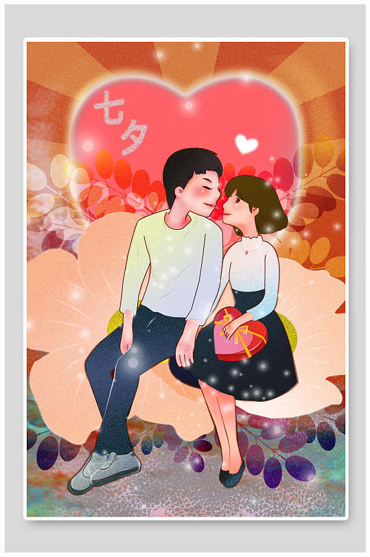 浪漫温馨情人节情侣插画