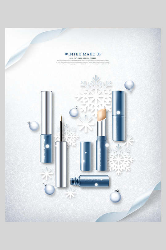 冬季品牌美妆化妆品海报