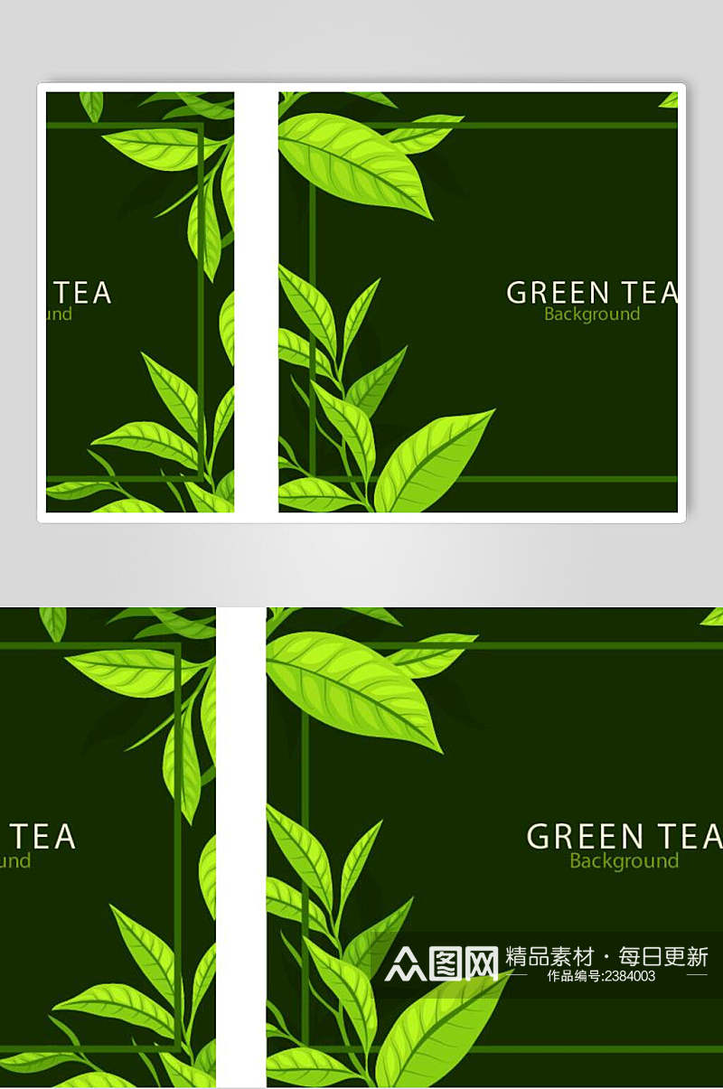 简约绿叶茶叶小清新矢量素材素材