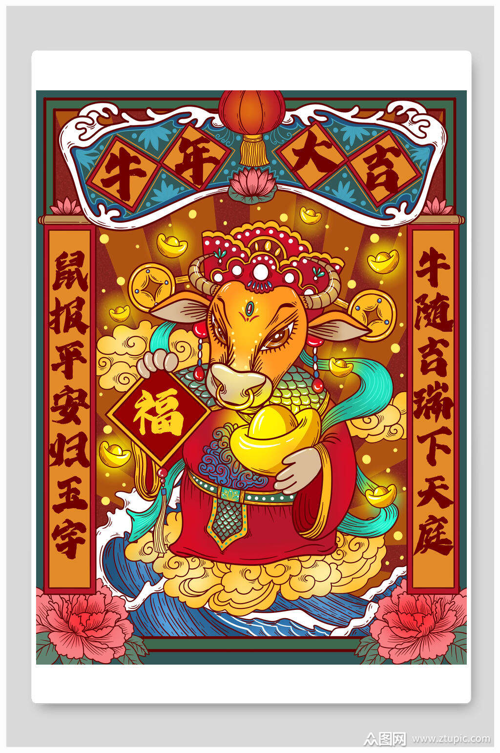 牛年大吉新年插画素材