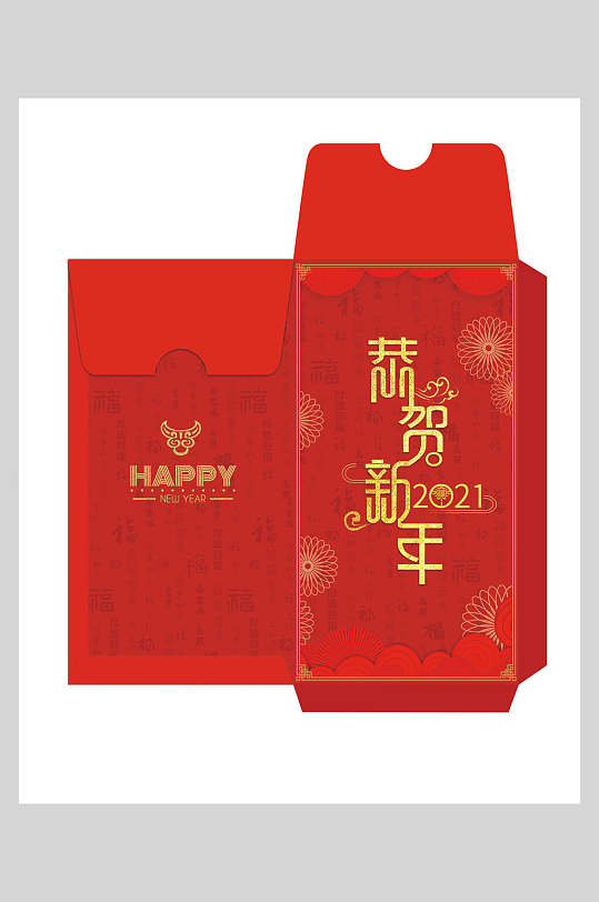 恭贺新年大吉大利竖版红包