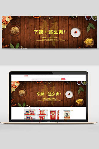 辛辣这么爽创意美食吃货节banner