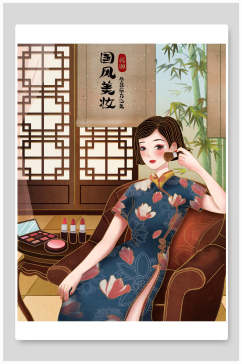 国风美妆旗袍美人插画素材