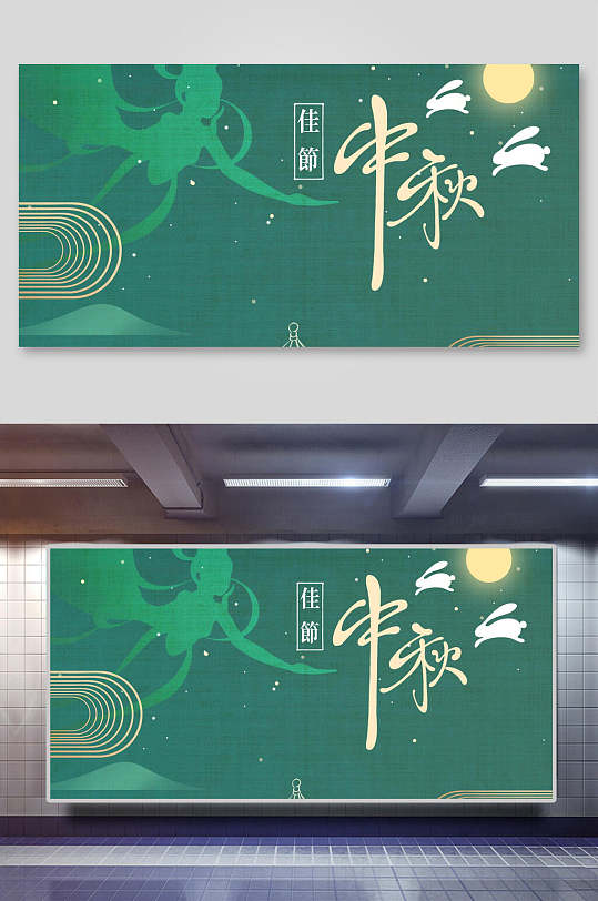 绿色中秋节海报背景素材