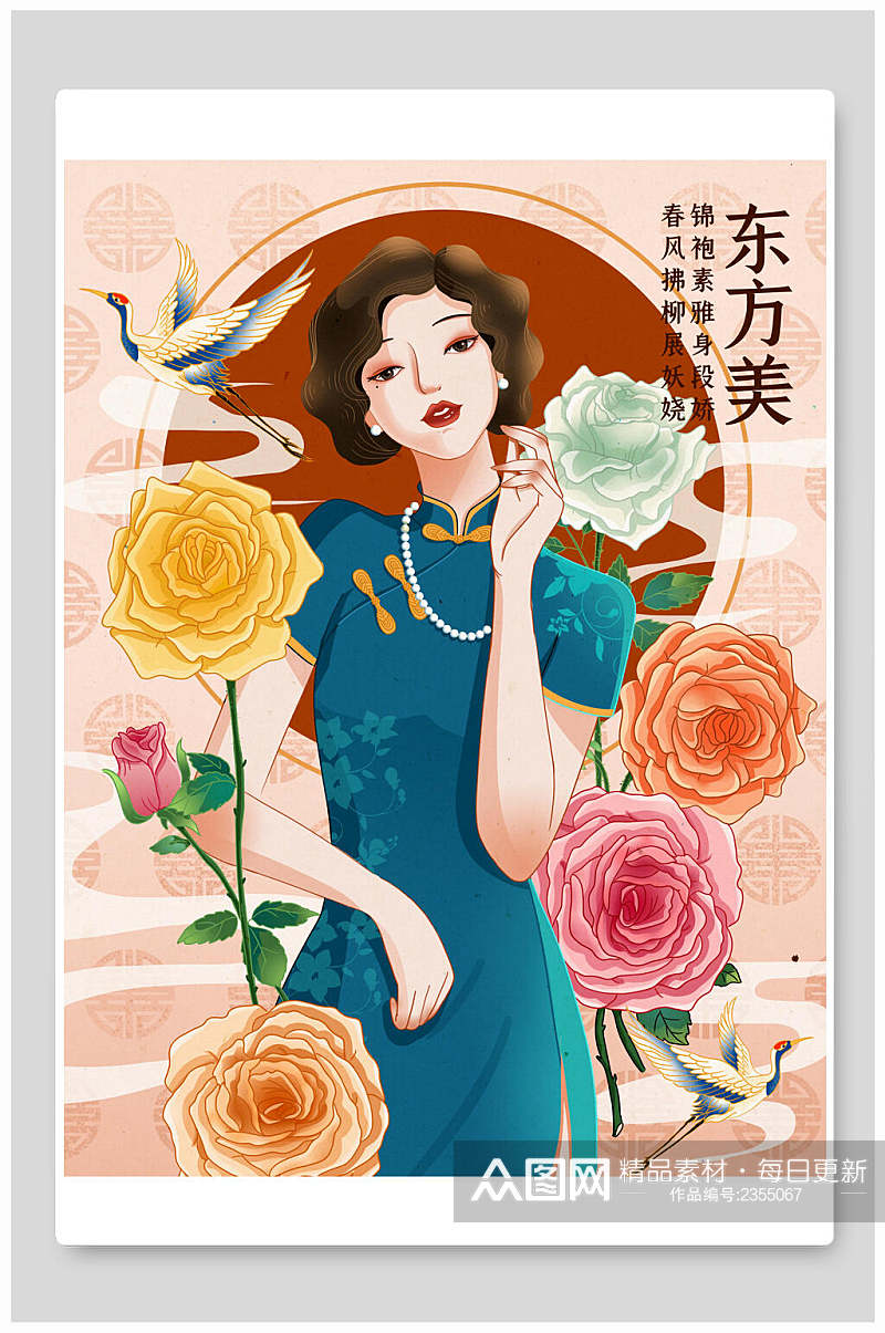 东方美旗袍美人插画素材素材