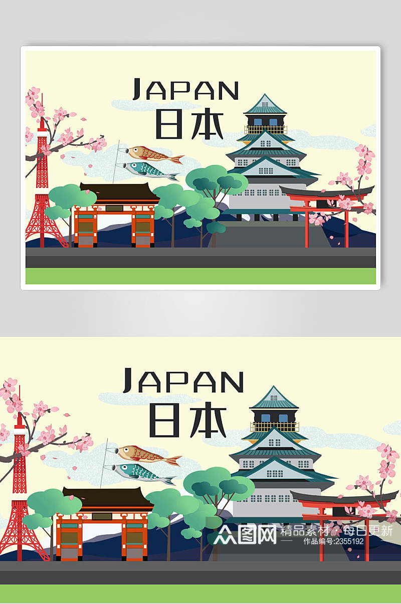 日本城市旅游插画素材素材